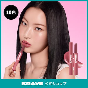 Qoo10] BRAYE 【公式/BEST】 リップスリーク(全2 : ポイントメイク