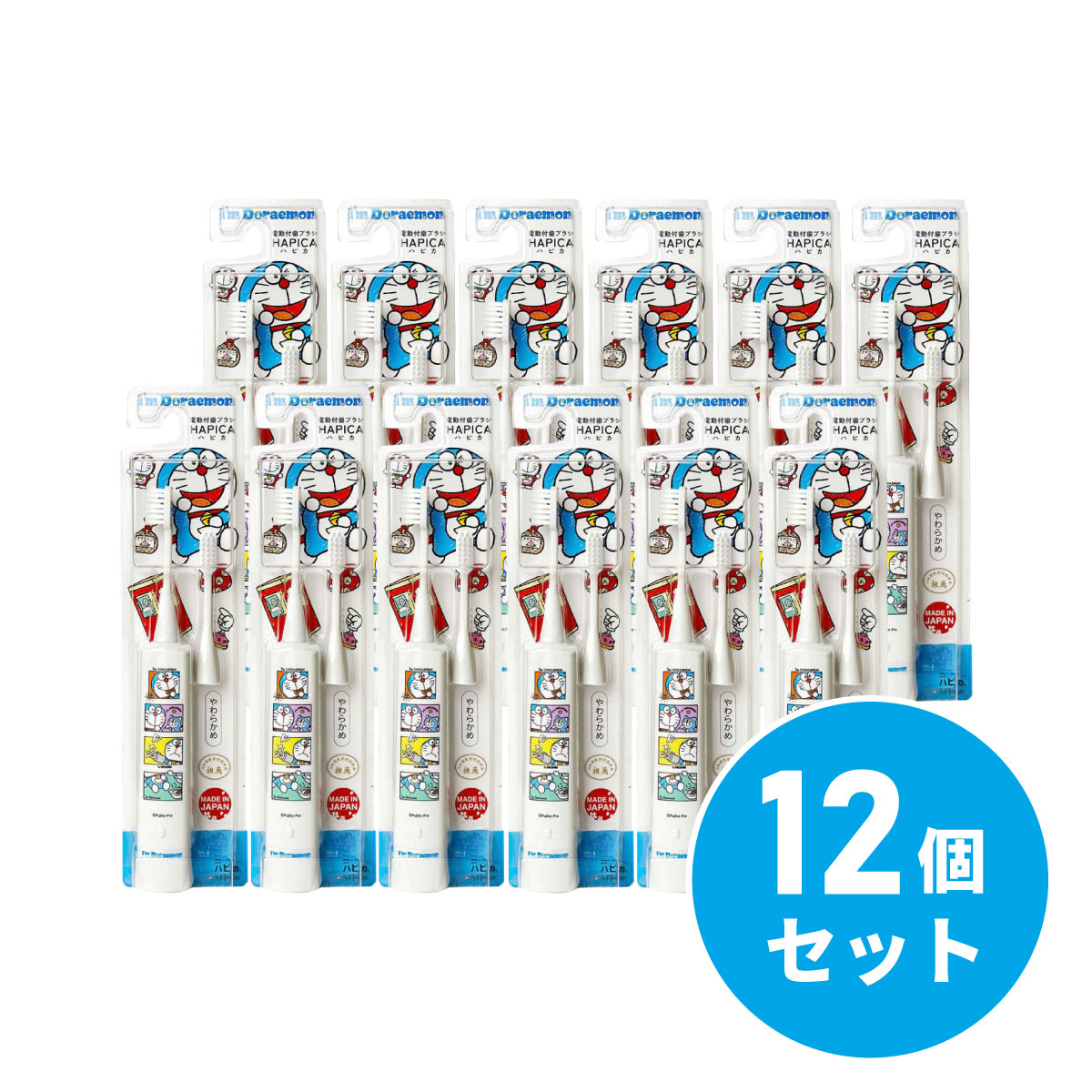 【まとめ買い】ミニマム アイムドラえもんハピカ ひみつ道具3×12個セット DBC5WDRHD3 電動歯ブラシ 子供用歯ブラシ ハピカ 歯ブラシ