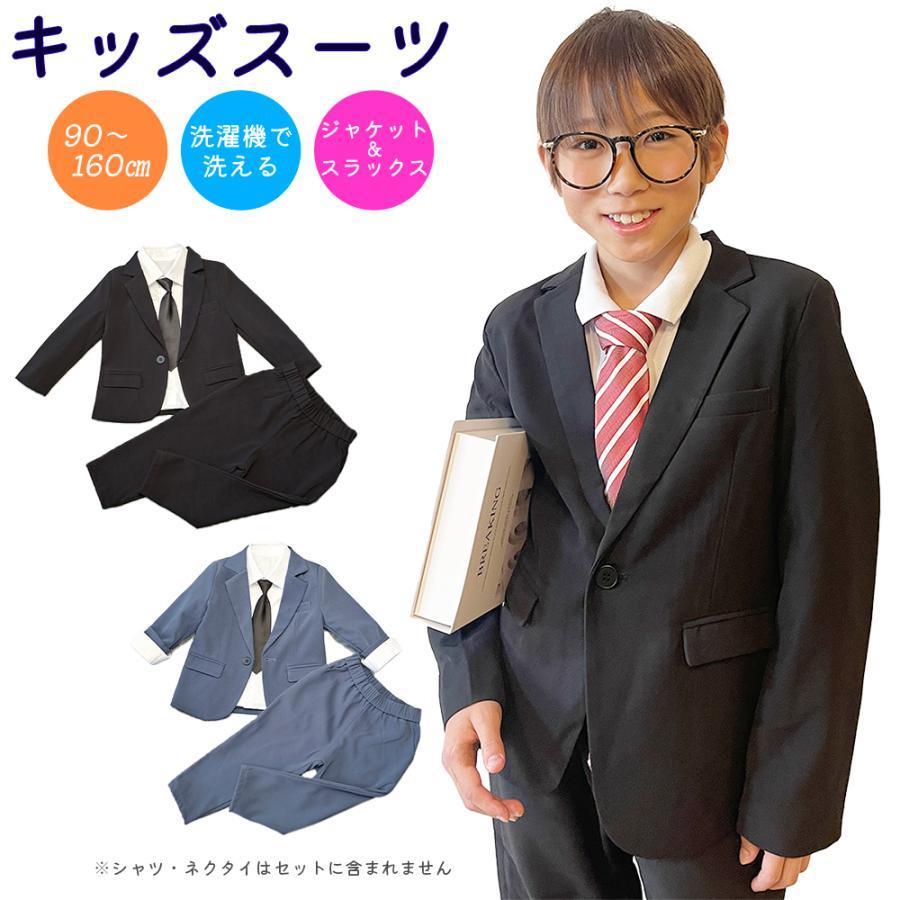 キッズ フォーマル 男の子 スーツ 発表会 子供 男子 子供スーツ 結婚式 入学式 入園式 卒園式 卒業式 秋冬 長袖 ジャケット パンツ