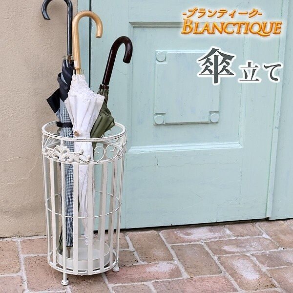 傘ホルダー 傘立 アンティーク調 ホワイト アイアン 玄関 収納 傘 アンブレラ デザイン 白 インテリア