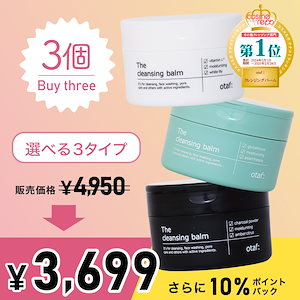 Qoo10] パーフェクトワンフォーカス 【選べる2個セット】バーム