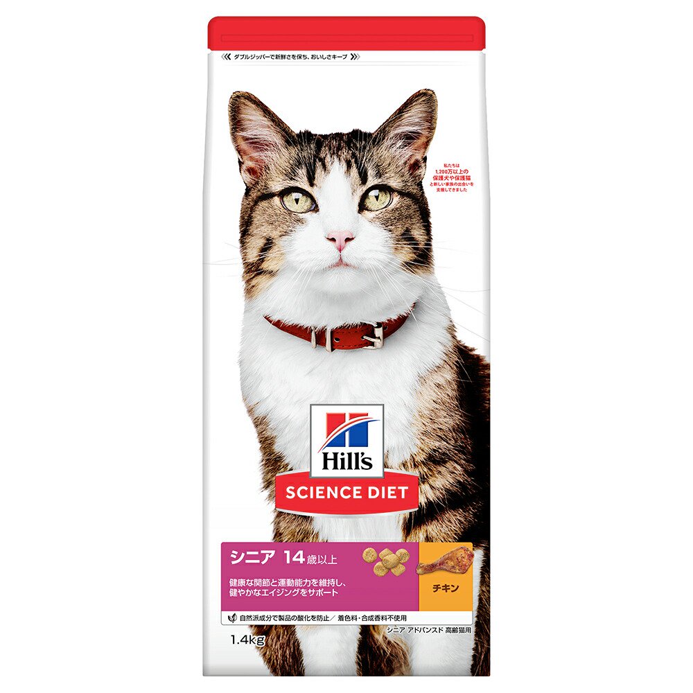 キャットフード　サイエンスダイエット　シニア　アドバンスド　１４歳以上　高齢猫用　チキン　１．４ｋｇX６　ヒルズ　猫　ドライ　ＣＲＣ35―15―32―10―23