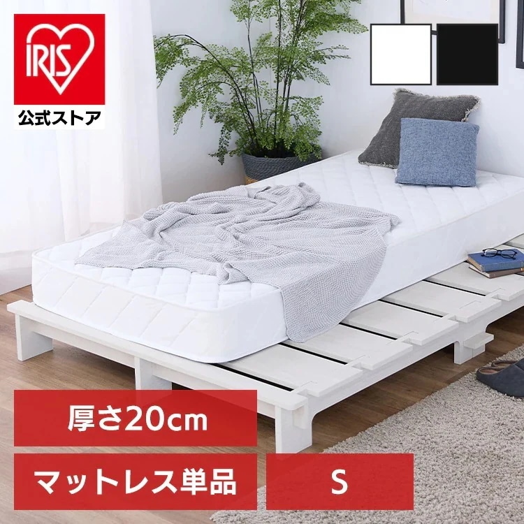 圧縮ポケットコイルマットレス20cm シングル HS002-B