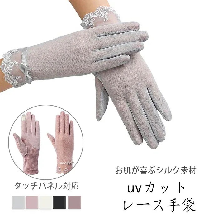 【20点セット】無料レディース 手袋 uvカット レース 薄手 おしゃれ 花柄 UV手袋 グローブ 日焼け止め 滑り止め メッシュ 通気 紫外線対策 スマホ対応 通勤 通学 自転車 結婚式 春夏用 涼