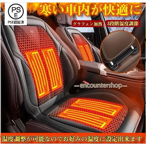 シートヒーター 車用 グラフェンヒーター内蔵 DC12V24V 2人掛け 3段階温度調節 マッサージ付き 過熱防止 カーシート シートクッション