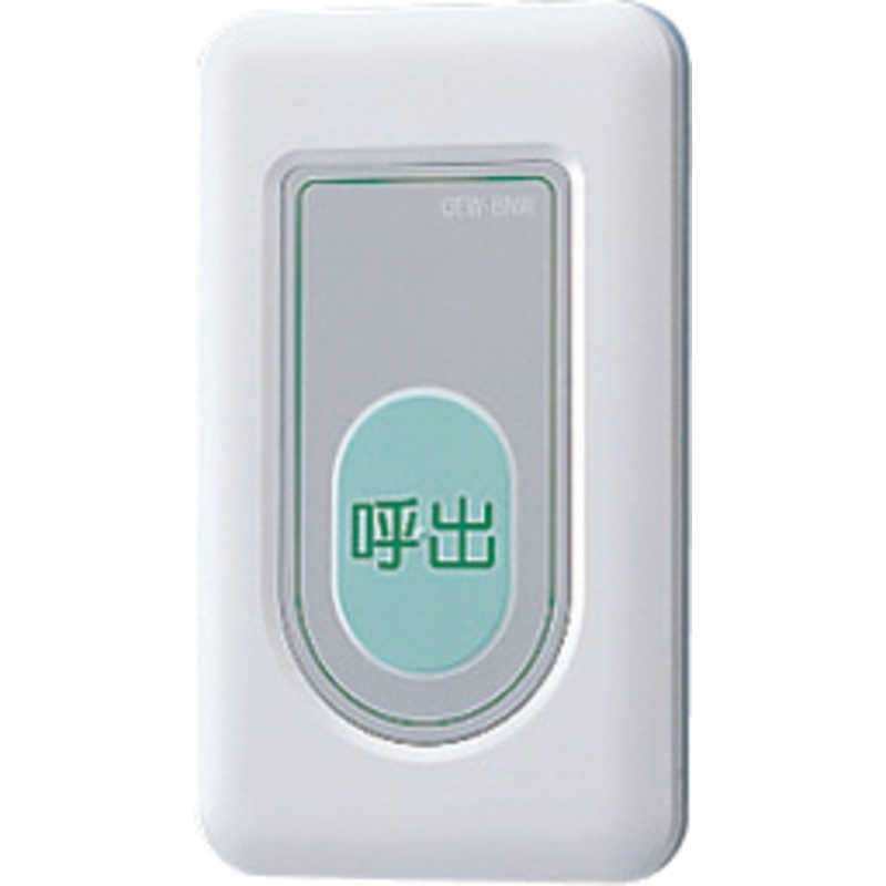 アイホン　呼出ボタン(トイレ浴室用)　QEWBNW