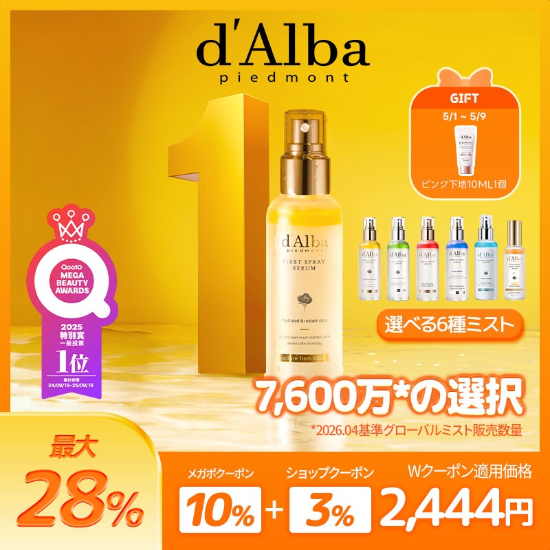 Qoo10] ダルバ 【30mlミスト登場】【セット特価】【累 : スキンケア