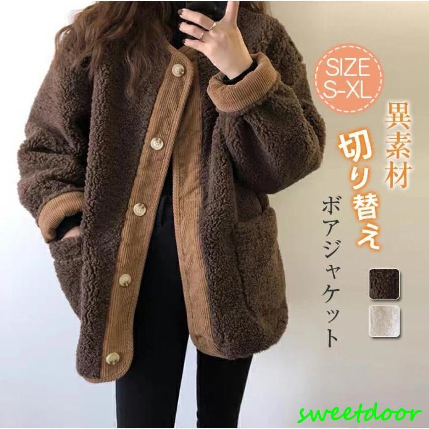 ボアブルゾン ボア レディース コート 冬ノーカラー ボアコート 切り替え もこもこ 防寒 カジュアル 秋 冬 暖かい 軽量 長袖