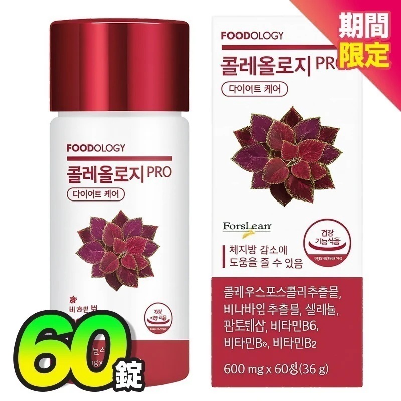 【60錠】コレオロジー Coleologyr マンオロジーカット 韓国Big人気 ダイエットサプリ 食事バランスケア 置き換えサポート 韓国サプリメント 人気