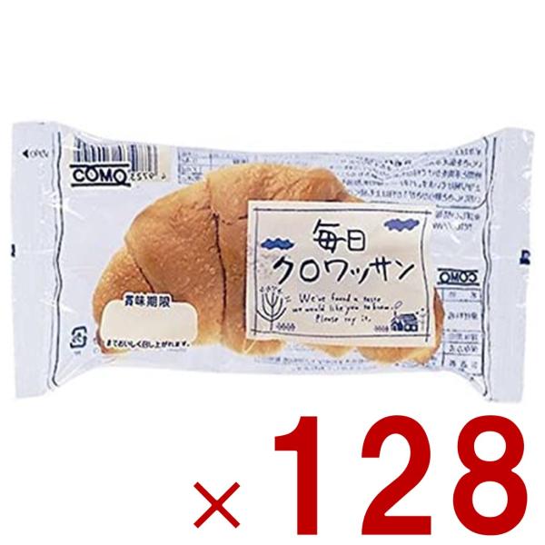 コモ 毎日クロワッサン 毎日 クロワッサン 朝食 間食 como 常温 保存 パン 長期保存 38g ロングライフパン 128個