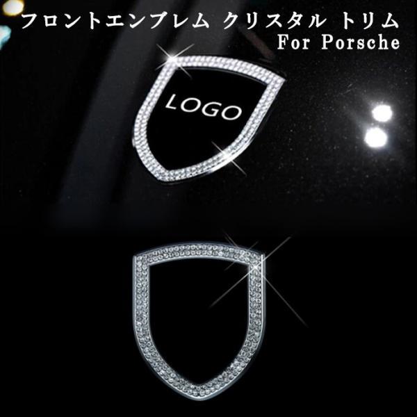 Porsche ポルシェ フロント エンブレム リング シルバー クリスタルストーン トリム ラインストーン ステッカー カスタムパーツ アクセサリー 5,132円