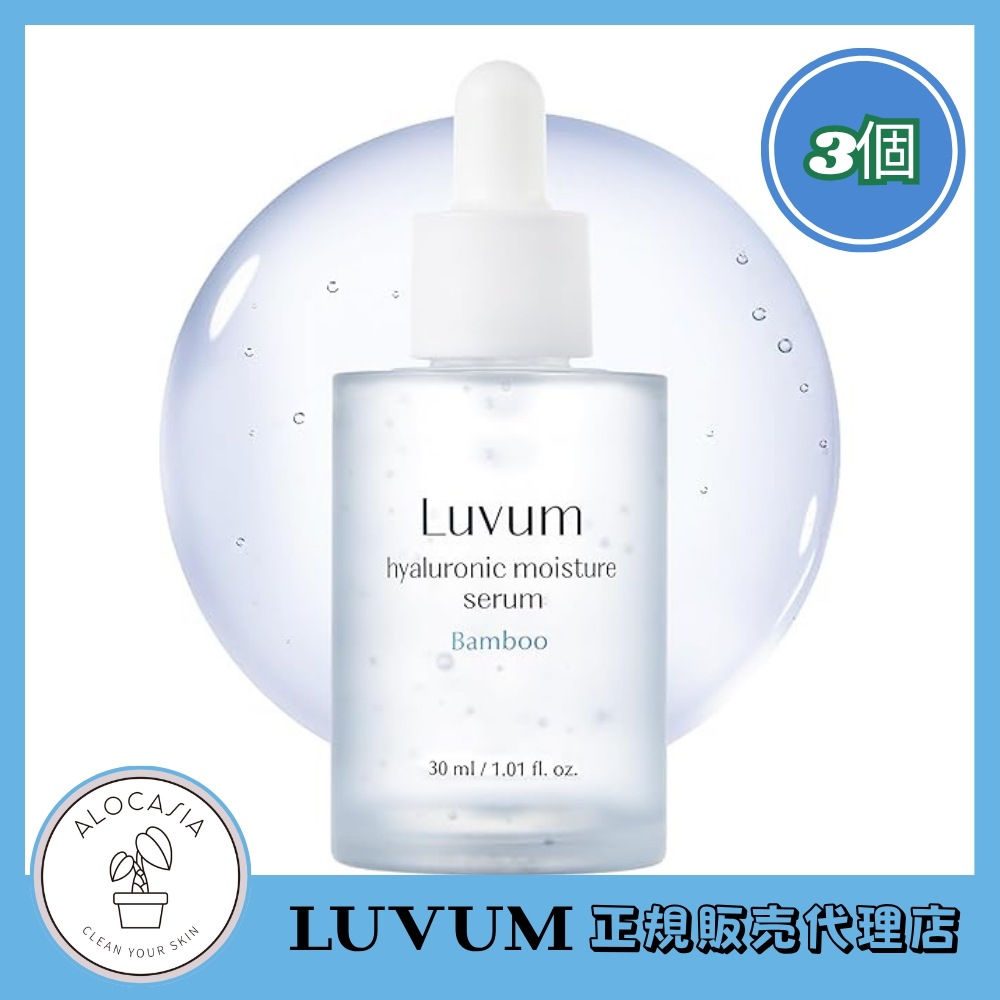 【公式リセラー】 バンブーヒアルロン酸水分セラム (30ml) (3個)
