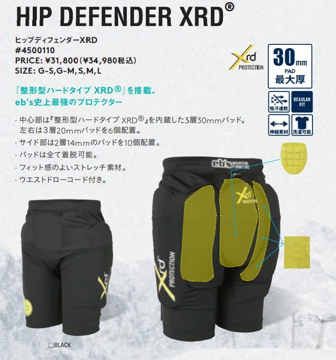 新品未使用 25-26 eb s Protector Bottoms HIP DEFENDER XRD BLACK G-M 土日祝発送OK 10 エビス