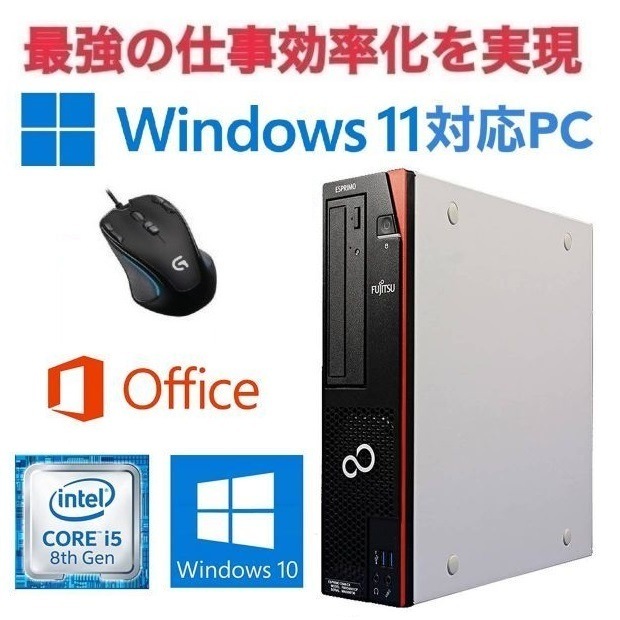 D588 PC Windows10 新品HDD:1TB 新品メモリー:8GB Office2019
