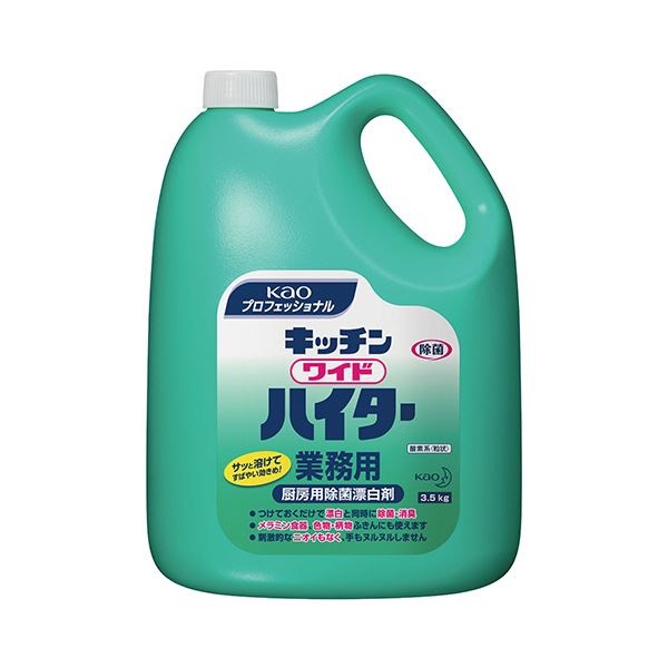 （まとめ） キッチンワイドハイター 業務用 3.5kg 1本 [x5セット]