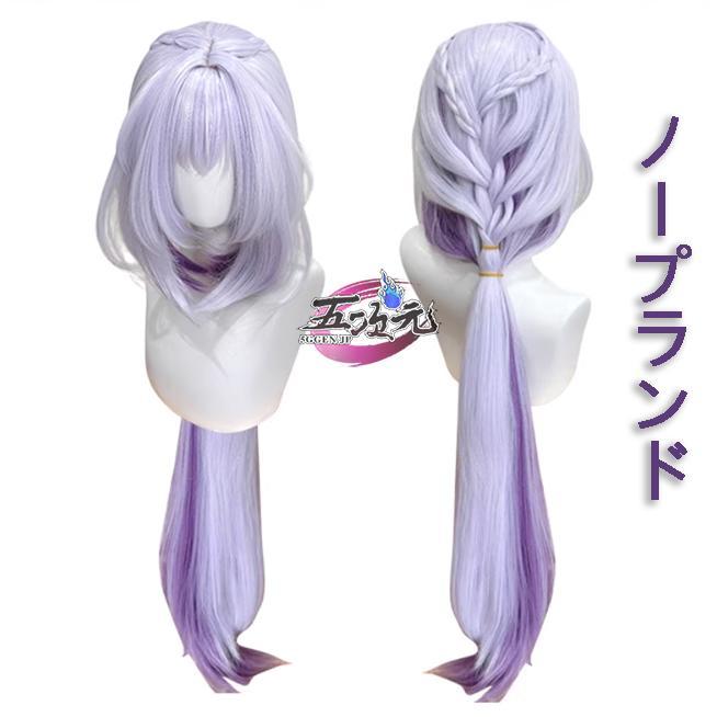 2026人気販売!五次元　崩壊スターレール　キャストリス　コスプレ　コンサート　ウィッグ