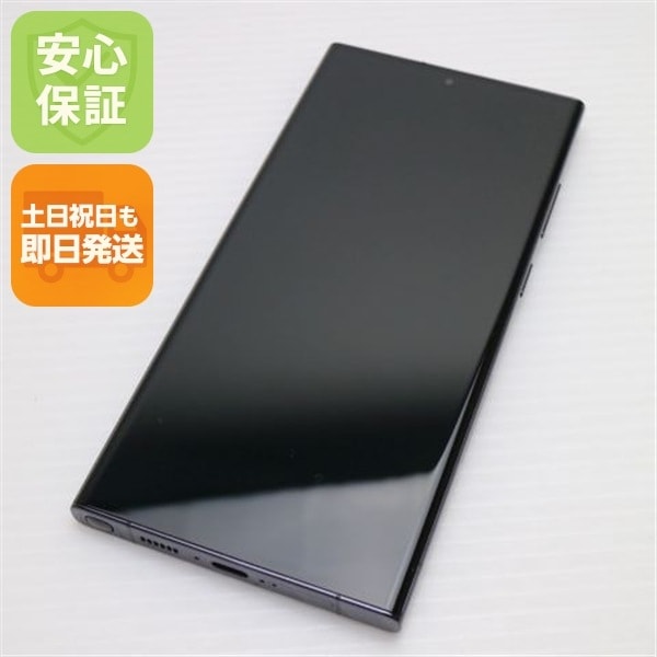 超美品 SC-52D Galaxy S23 Ultra 512GB ファントムブラック DoCoMo スマホ SAMSUNG 即日発送 土日祝発送OK 85