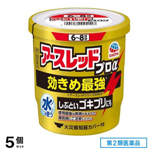 第２類医薬品 アースレッドプロα 6～8畳用 10g× 1個入 5個セット