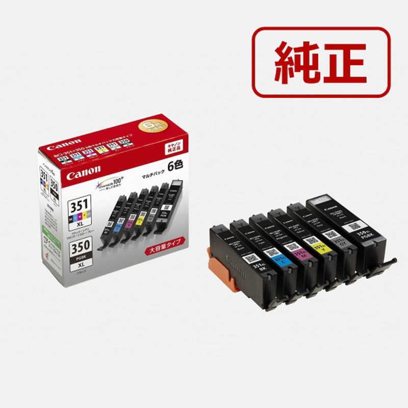 キヤノン　CANON　インクタンク(BCI-351XLBK/C/M/Y/GY+BCI-350XL)マルチパック　BCI-351XL+350XL/6MP 7,550円