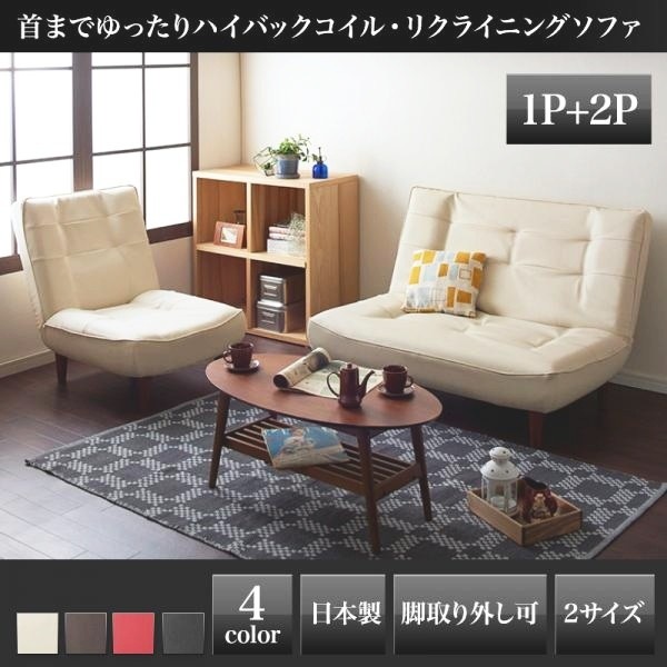 ソファーセット 1人掛け+2人掛けソファー2点セット おしゃれ ハイバックコイルソファ レザー