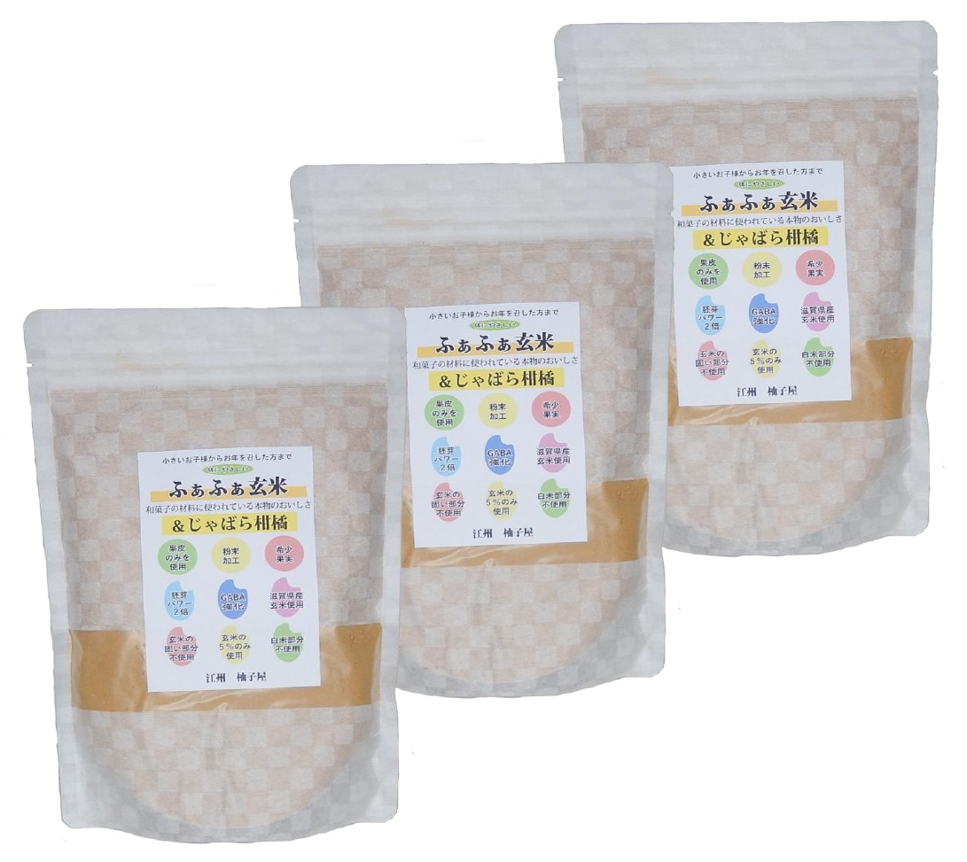 ふぁふぁ玄米＆じゃばら柑橘 200ｇ入り　お得な３個セット　ふあふあ玄米じゃばら果皮入りとも呼んでください花粉症にお悩みの方から日差しからお肌を守りたい方から6年連続でリピートオーダーを頂いてます