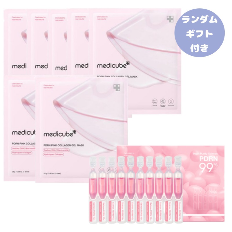new うるおい・ツヤ・ハリ感ケア！ PDRN ピンク美容液 セット（PDRNピンクコラーゲンゲルマスク5+2枚＋PDRN ピンク ワンデー セラム (1.5ml*10ea))+ギフト付き