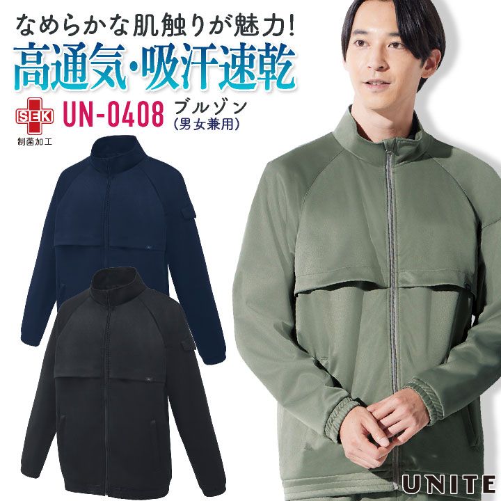 チトセ ブルゾン 長袖 メンズ レディース 上着 ジャージ 高通気 吸汗速乾 制菌 制電 メディカル おしゃれ 医療 クリニック UNITE /ct-un0408