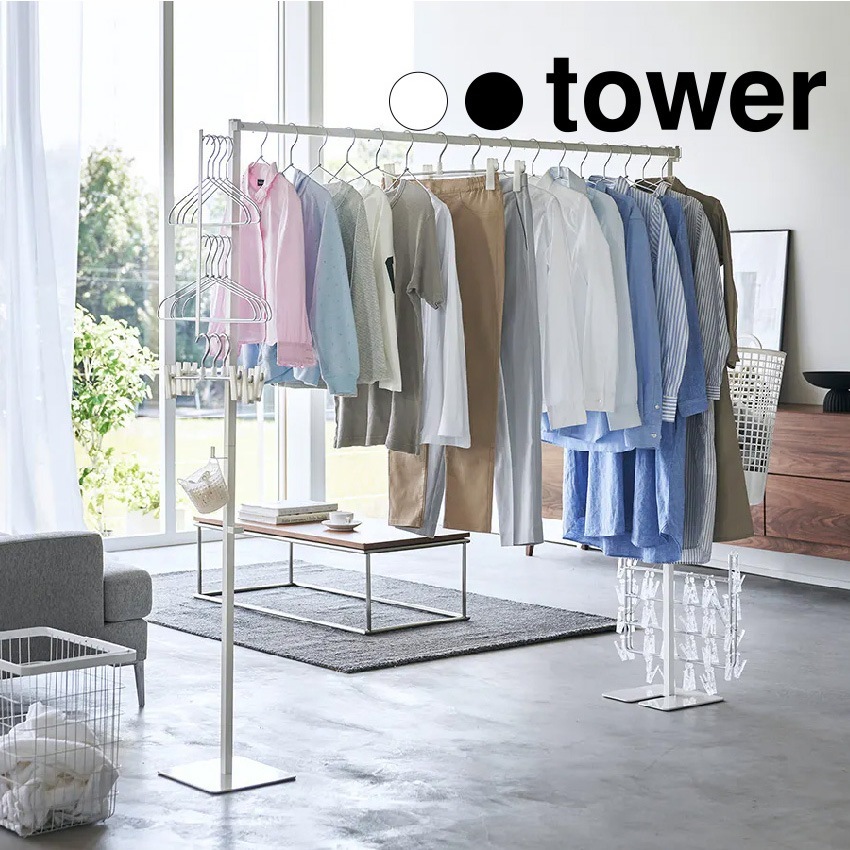 tower 折り畳み 室内物干し 6619 6620