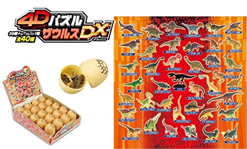 パイレーツファクトリー 恐竜の立体パズル 4Dパズル ザウルス DX 1BOX 20個入り 恐竜 パズル