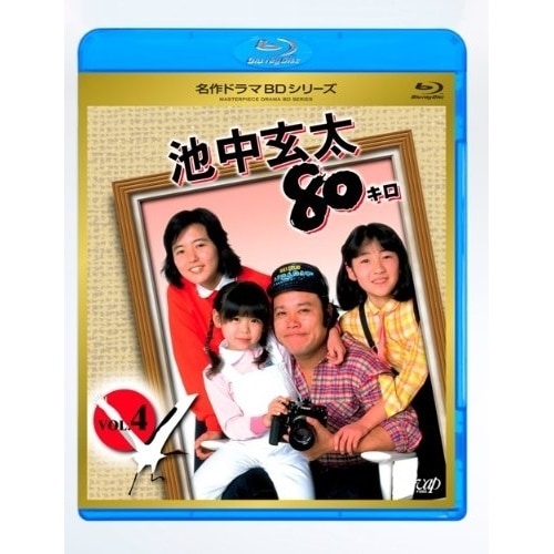 名作ドラマBDシリーズ 池中玄太80キロ全シリーズVol.4(Blu-ray D.. ／ 西田敏行 (Blu-ray) VPXX-71144