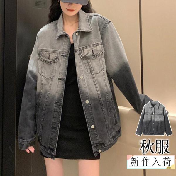 新作 デニムジャケット レディース Gジャン ジャケット ロング丈 アウター グラデーション 羽織 ヴィンテージ ゆったり カジュアル 着痩せ 通勤