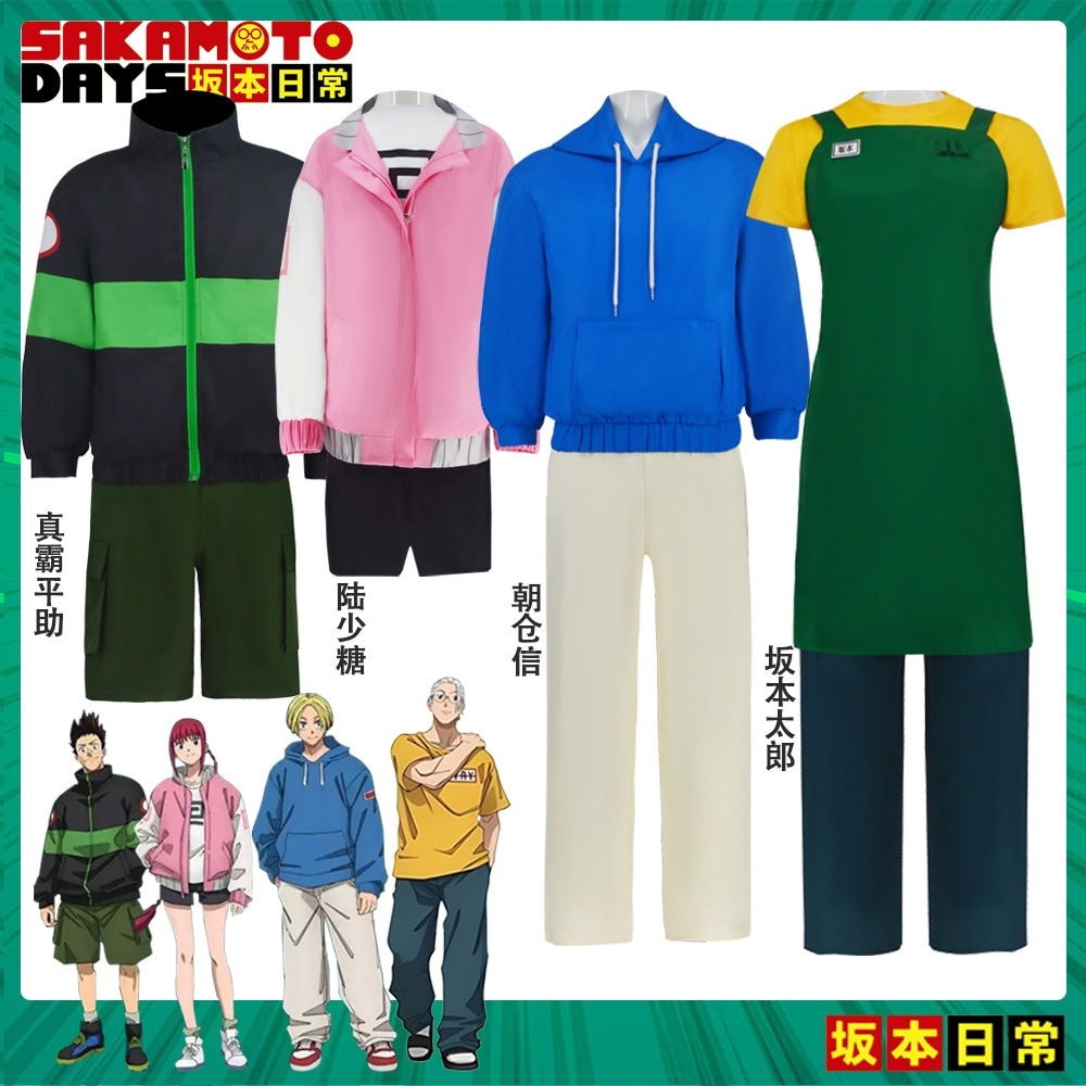 坂本太郎衣装朝倉信衣装真霜平助衣装陸少あめ衣装