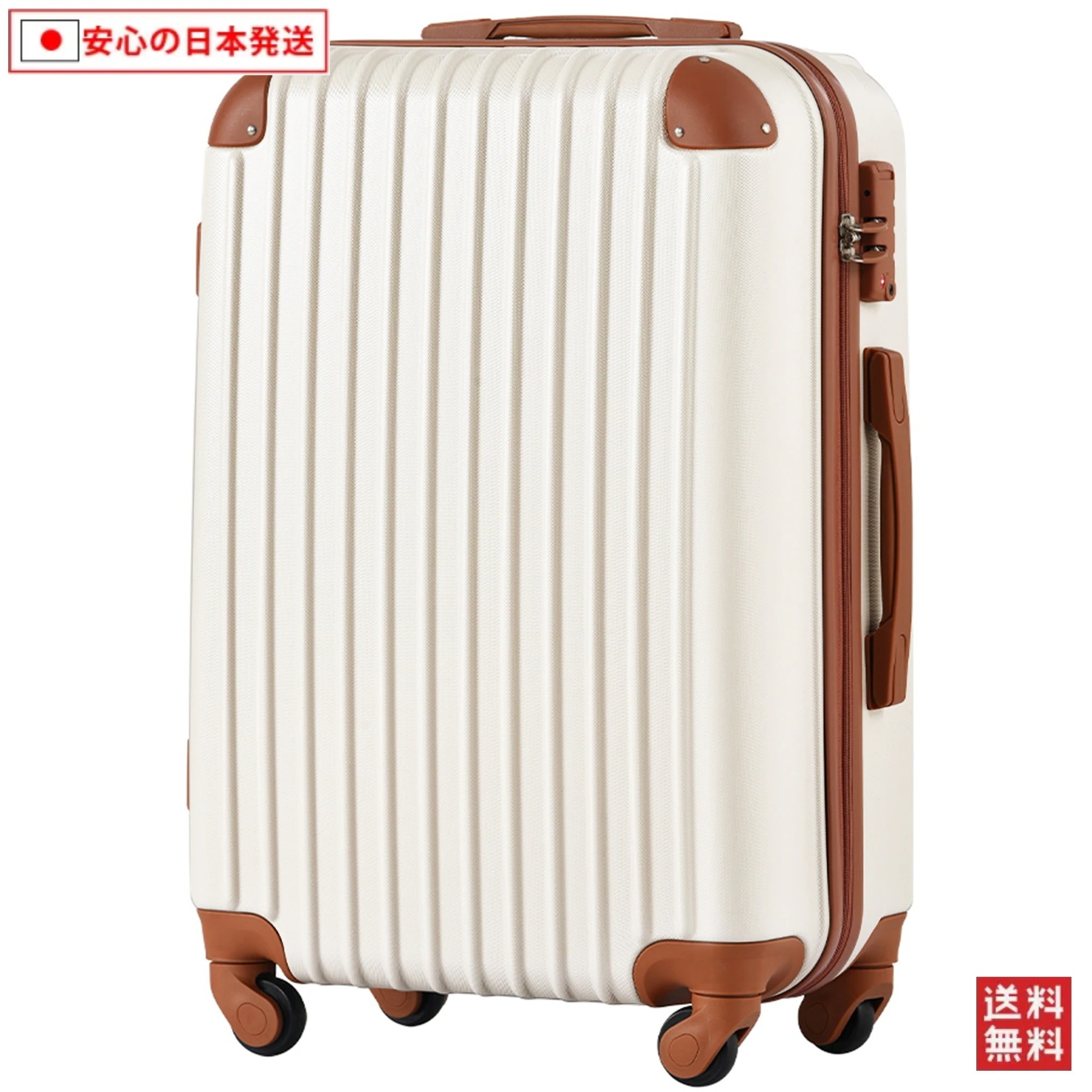 【国内へ発送&送·料·無·料】638スーツケース キャリーバッグ キャリーケース 超軽量 TSAロック搭載 機内持込 360度回転 ファスナー式 国際的 半鏡面 人気色【一年安心保証】】(S,ベージュ