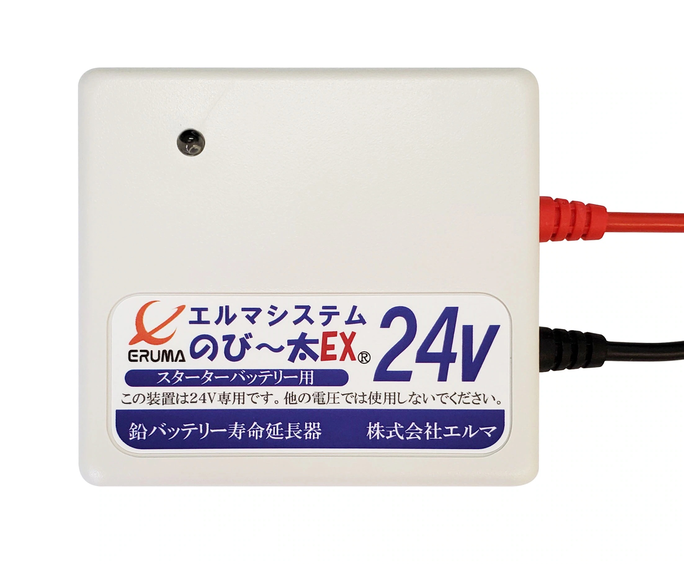 エルマシステム のび太EX24V スターターバッテリー用 NE-24