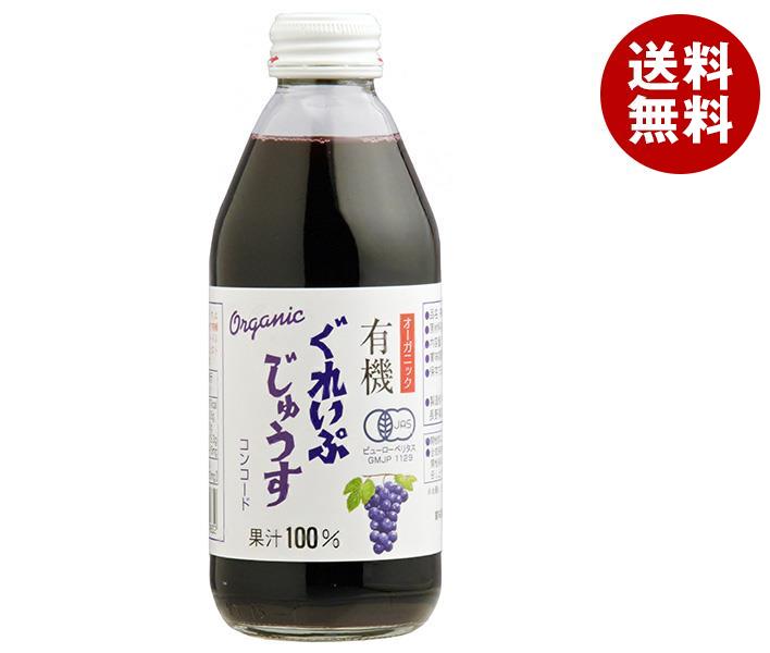 アルプス オーガニック 有機ぐれいぷじゅうす コンコード 250ml瓶＊24本入＊(2ケース)