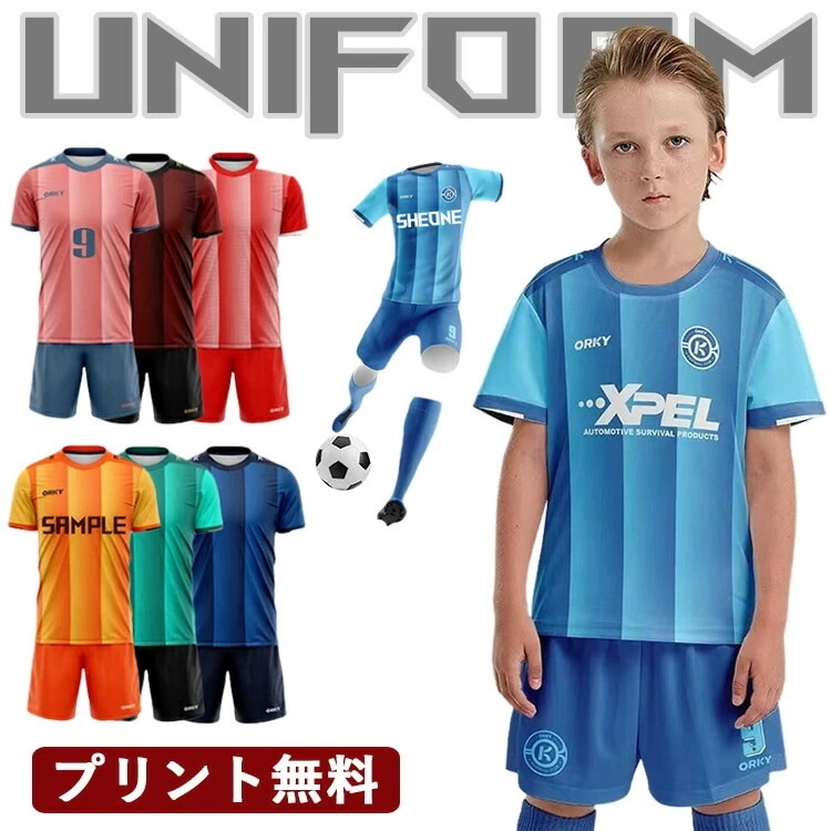【1-3日出荷】サッカー オリジナル ユニフォーム 昇華 男子 ユニホーム 女子 少年団 キッズ ジュニア チーム 100-190cm 専用 部活シリー 団体