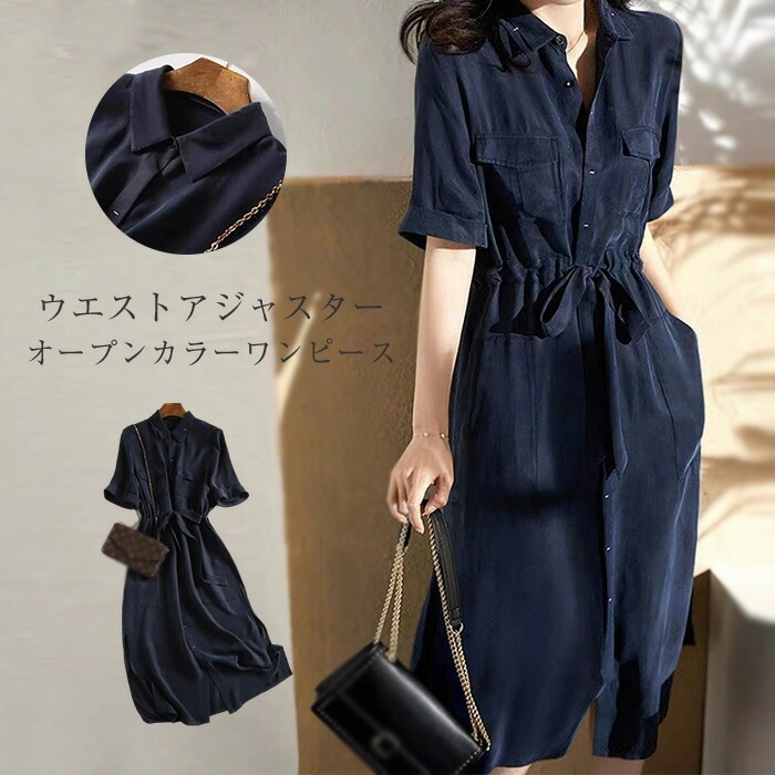 ワンピース オープンカラー 夏 春 秋 レディース シャツワンピース ロング丈 ワンピース Aライン 大きいサイズ ワンピース ロング 半袖 体型カバー 着痩せ シンプル カジュアル 薄手 通勤