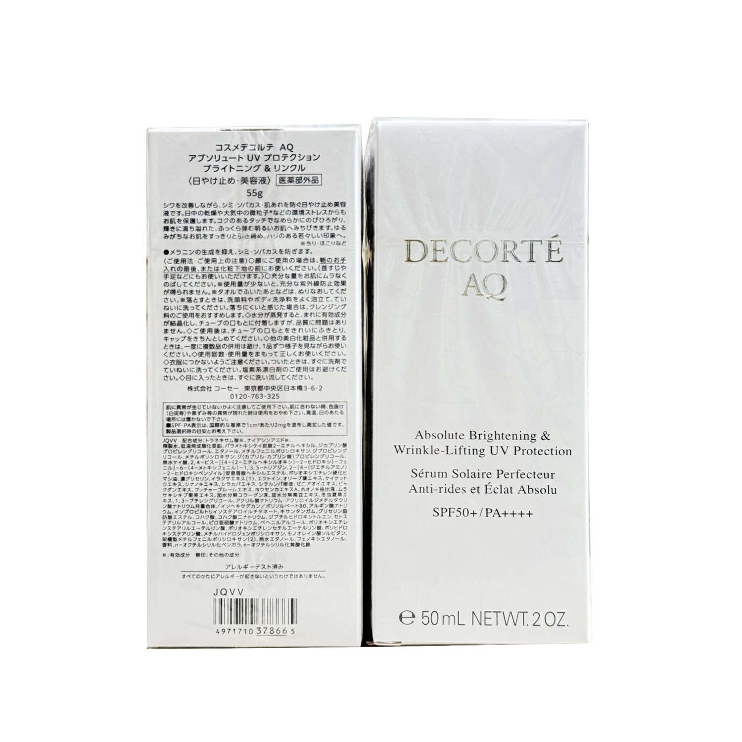 【即納】【国内正規品】ＡＱアブソリュートＵＶプロテクションブライトニング&リンクル 55g SPF50+ PA++++【4971710378665】 11,459円