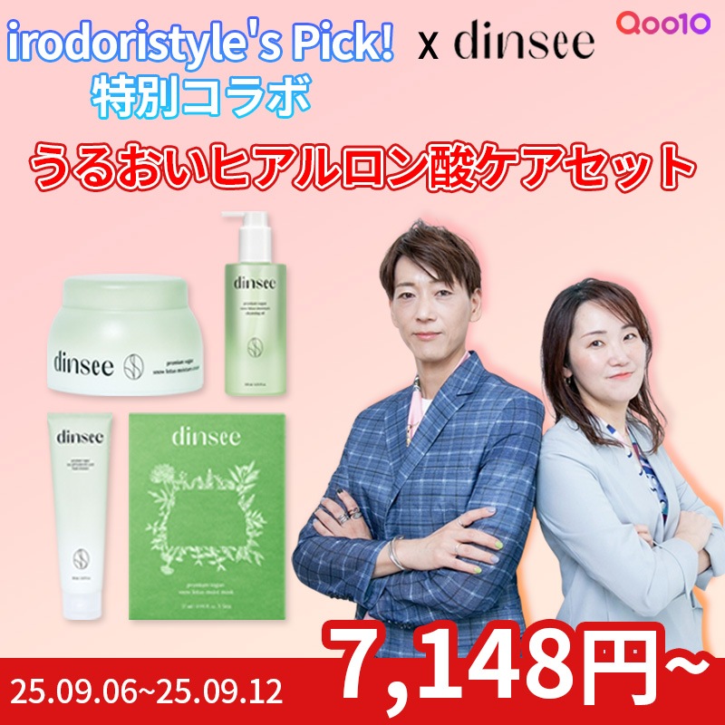 【irodoristyle限定コラボ】シワ・シミ対策！ヒアルロン酸4点セット（洗顔フォーム／クレンジングオイル／保湿クリーム／シートマスク）