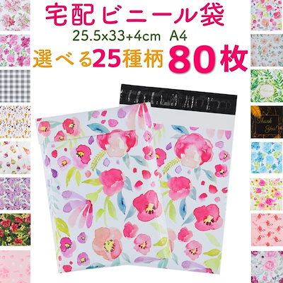 Amazon.co.jp: KAMMAK 宅配ビニール袋 A4サイズ 幅250mm×深さ
