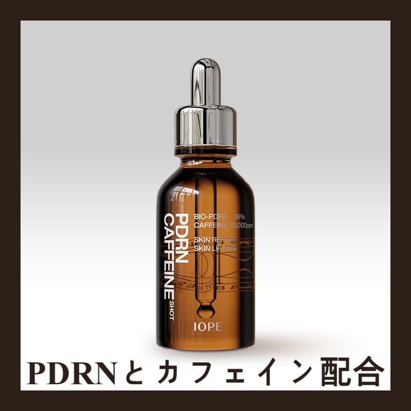 アイオペPDRNカフェインショットアンプル30ml