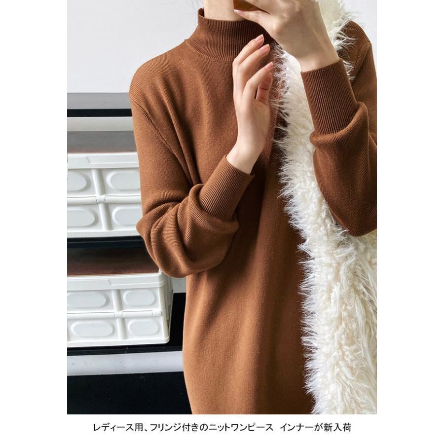 ニットワンピース レディース ニットセーター ハーフハイネック 長袖 フリンジ付き ロング丈 柔らかい シンプル 春秋