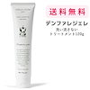 Denphalae デンファレジェレ 120g 洗い流さない トリートメント