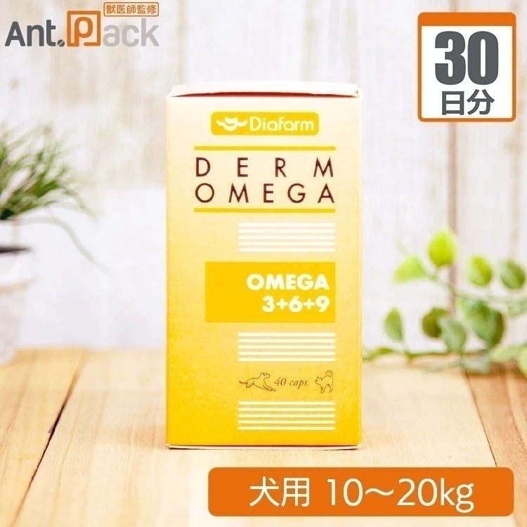 プランシュール DFオメガ3+6+9 犬用 体重10kg～20kg 1日2粒30日分