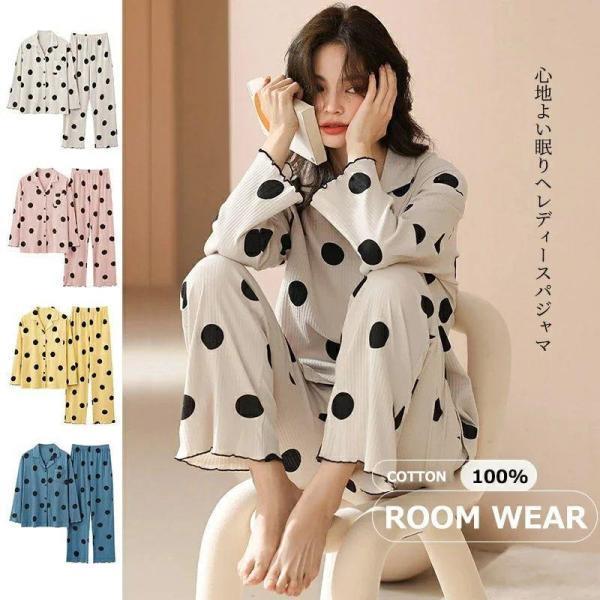 パジャマ レディース ルームウェア 純綿 長袖 上下セット 部屋着 ルームウェア 棉 パジャマ レディース 長袖 上下セット 吸汗 通気 肌に優しい ルームウェア レ