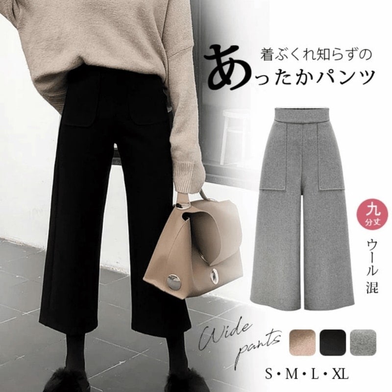 lucky box 2個で0FFパンツ ニット ウール ワイドパンツ 九分丈 起毛感 レディース ストレートパンツ ウール90％ リブパンツ ボトムス ガウチョパンツ ぬくぬくパンツ