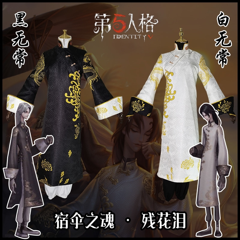 アイデンティティ V第五人格 傘 魂通訳スター ハロウィン ブロークンフラワーティアーズ 白黒無常セットコスプレ