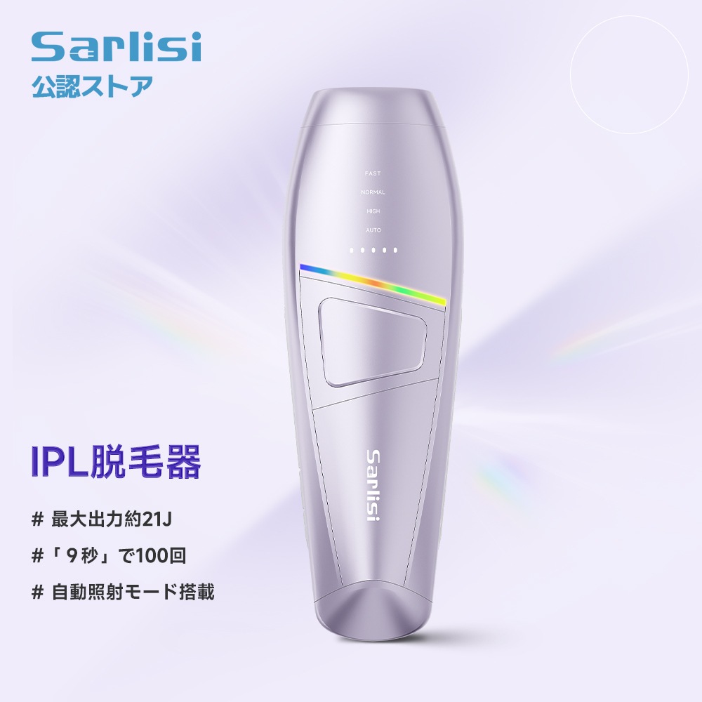 IPL脱毛器 サ ーリシ 脱毛 家庭用 21Jパワー 5段階レベル 連続照射モード スキンケアモード 背中 腕 足 顔 全身 VIO対応 5,774円