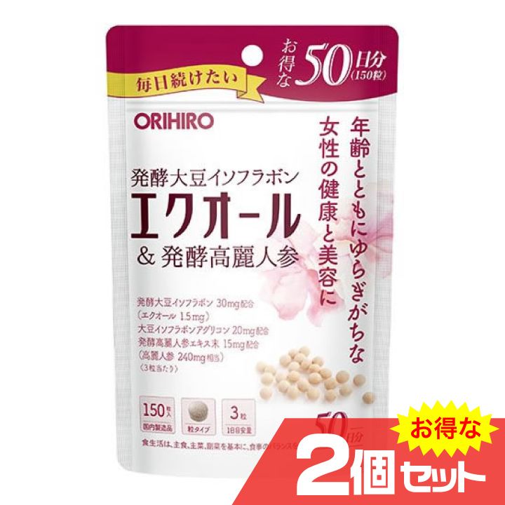 エクオール＆発酵高麗人参徳用 150粒×2個セット ORIHIRO オリヒロ 女性 パワー ホルモンバランス 健康食品