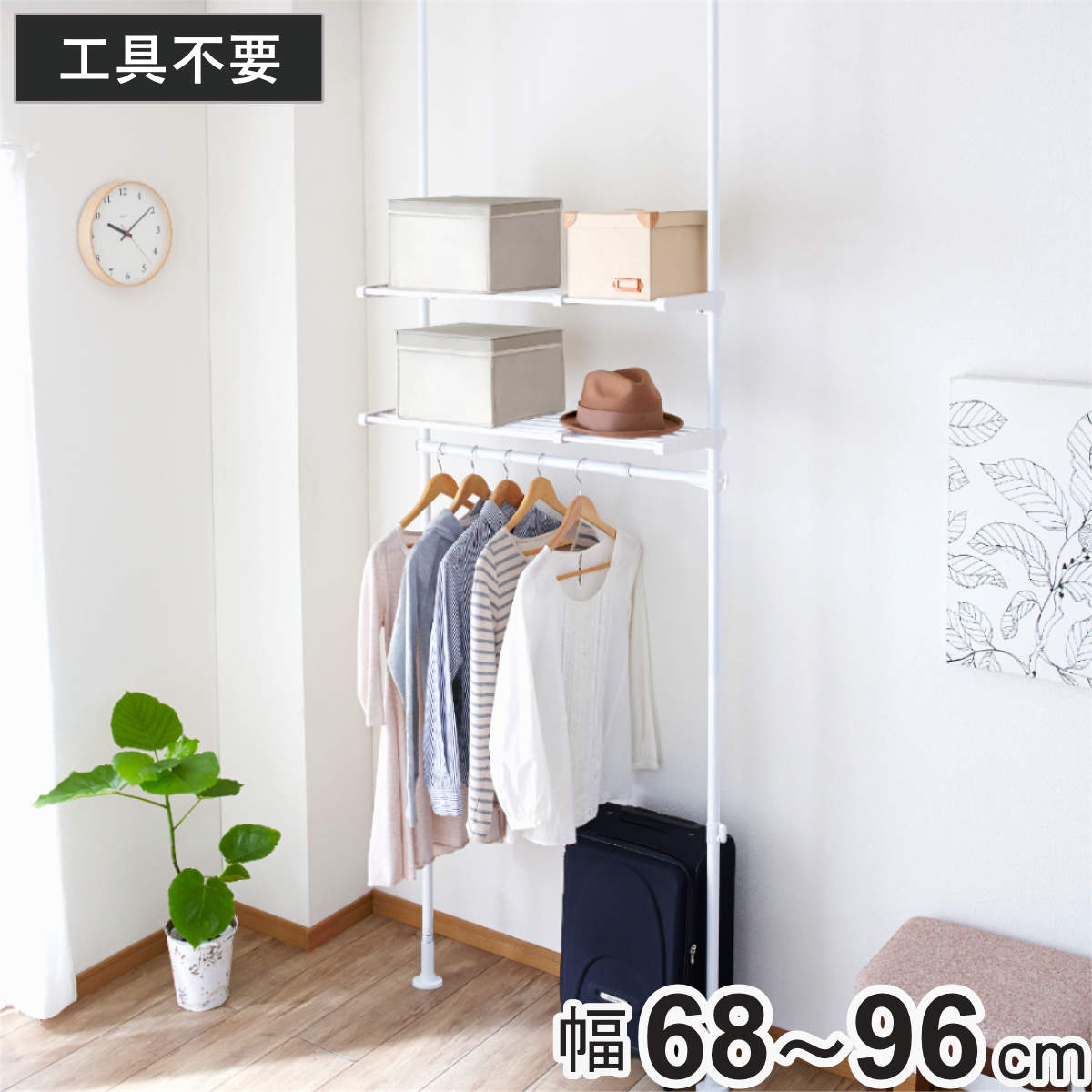 突っ張り ハンガーラック 2段棚付 幅68-96cm 工具不要 つっぱり ラック 突っ張りラック 壁面収納 衣類収納 伸縮 突っ張りハンガーラック ウォールラック 壁面 収納 壁面ラック